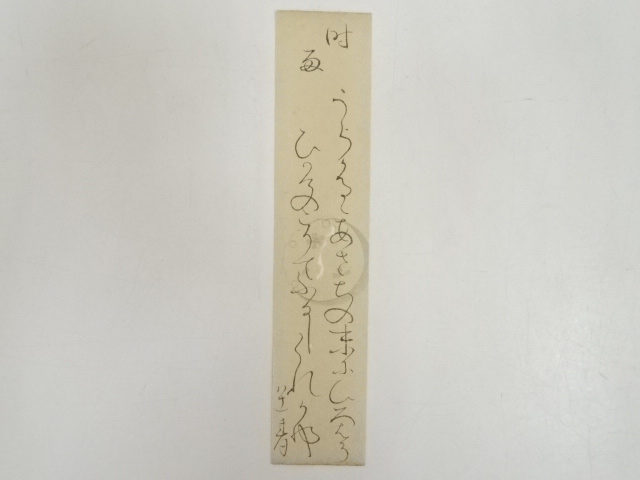 JAPANESE ART / TANZAKU / HAND PAINTED POEM / BY RENGETSU OTAGAKI